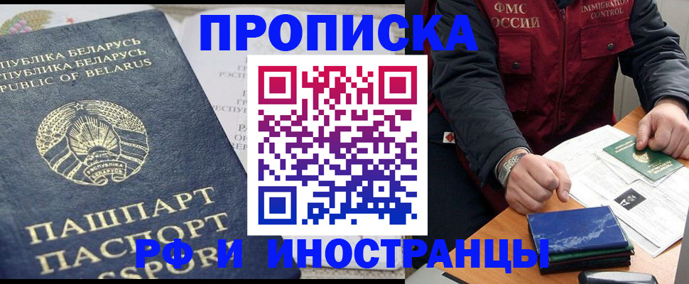 прописка 2025 в Калужской области