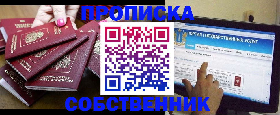 где прописаться в Калужской области