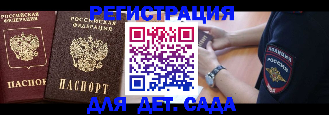 временная регистрация в Калужской области