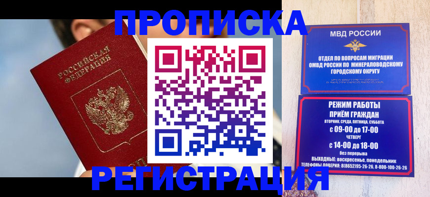 временная регистрация недорого в Калужской области