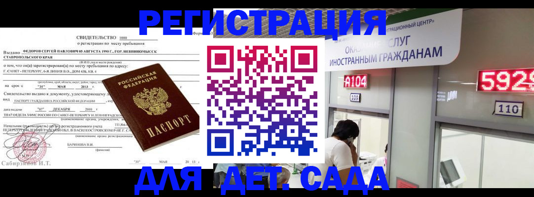 прописка иностранных граждан в Калужской области