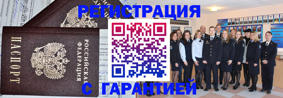 прописка регистрация в Калужской области