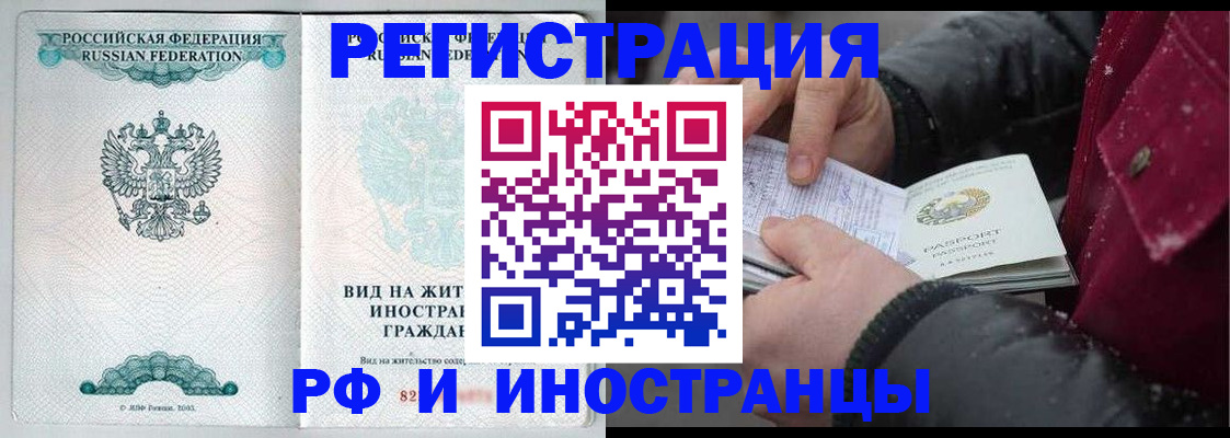временная регистрация 2025 в Калужской области